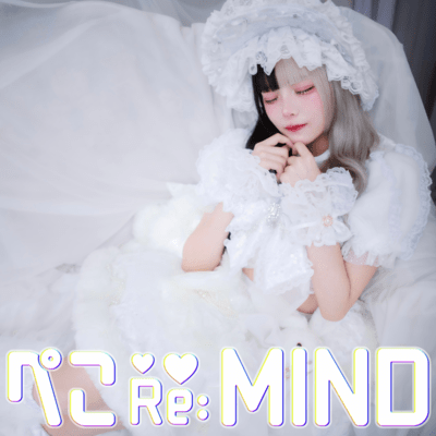 ぺこ♡Re:♡MIND (おなかぺこ ソロ曲) cover