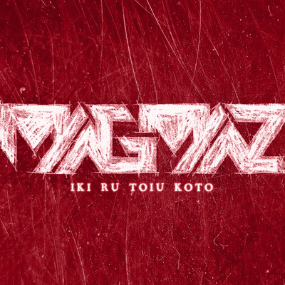 IKI RU TOIU KOTO cover