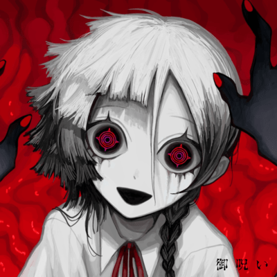 御呪い cover