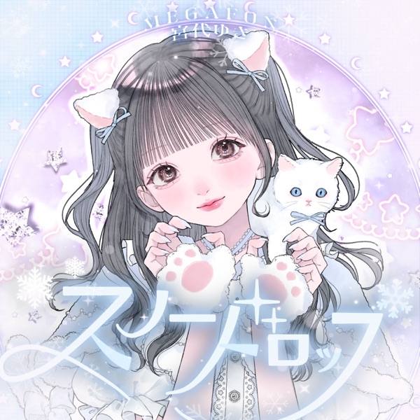 スノードロップ cover