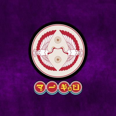 喰ベタイ cover