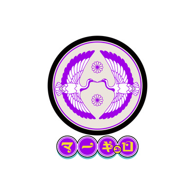 玉砕瓦全 cover