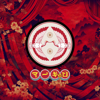 赤い靴 cover