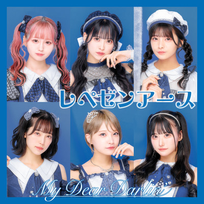 レペゼンアース cover