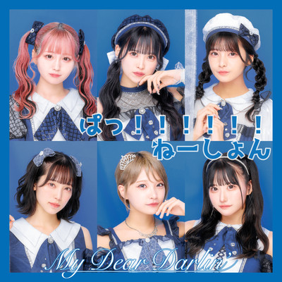 ぱっ！！！！！！ねーしょん cover
