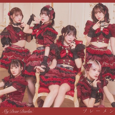 ブレーメン cover