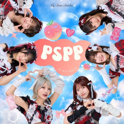 PSPP cover