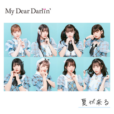 夏が来る cover