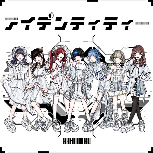 アイデンティティー cover