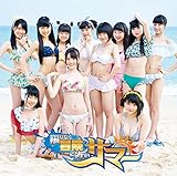 限りなく冒険に近いサマー [金盤] cover