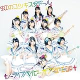 †ノーライフベイビー・オブ・ジ・エンド† - Single cover