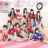 レインボウフェノメノン cover