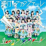 響け!ファンファーレ cover
