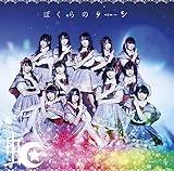 ぼくらのターン cover
