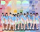 キミは夏のレインボー! cover