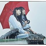 夜明けまで強がらなくてもいい (Type-B) cover