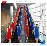 それぞれの椅子 (Special Edition) cover