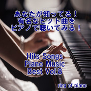 気づいたら片思い cover