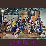 生まれてから初めて見た夢 (Complete Edition) cover