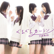 会いたかったかもしれない cover
