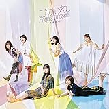 ごめんねFingers crossed cover