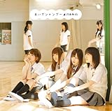 おいでシャンプー cover