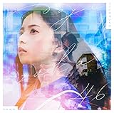 ここにはないもの cover