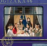 チャンスは平等 cover