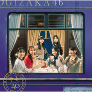 チャンスは平等 (Special Edition) cover