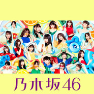 ジコチューで行こう! (Special Edition) cover