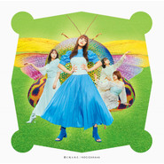 君に叱られた cover