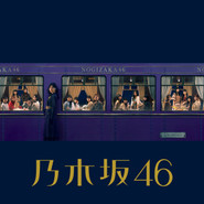 あと7曲 cover
