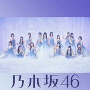 最後に階段を駆け上がったのはいつだ? (Special Edition) cover