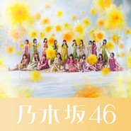 フォルテシモ cover