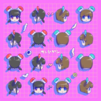 3次元 cover
