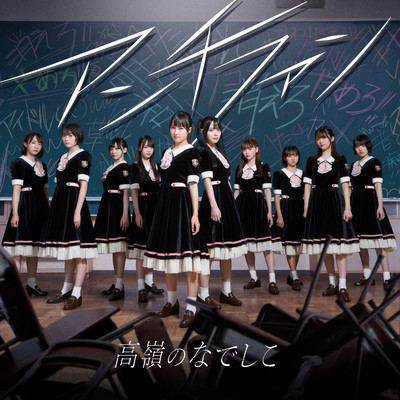 アンチファン (おだまりver.) cover