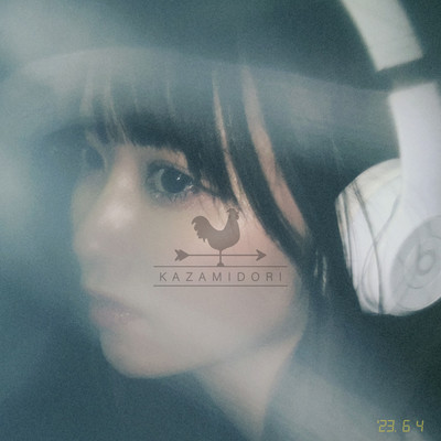風ミドリ cover