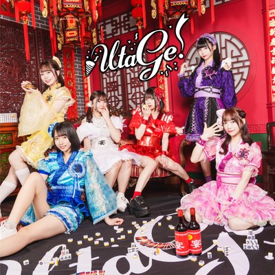 matsuri cover