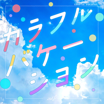 colorful vacation cover