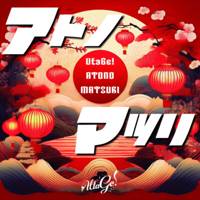 Ato no Matsuri cover