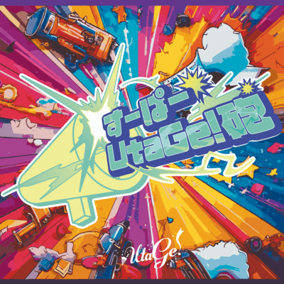 SuperUtaGe!Hou cover