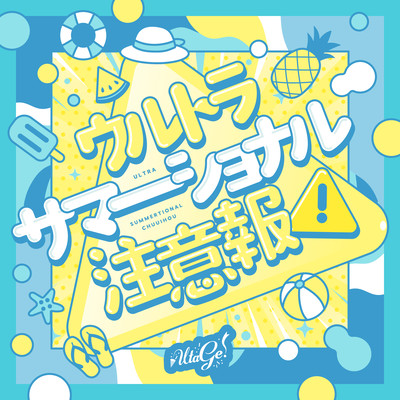 Ultra Summertional Chuuihou cover