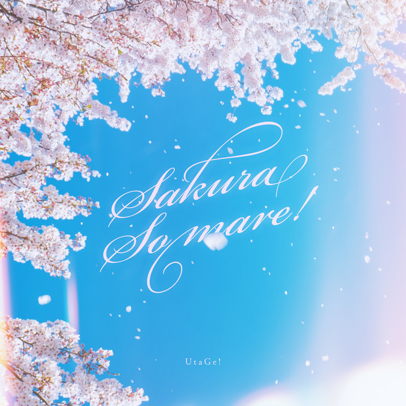 Sakura Somare! cover