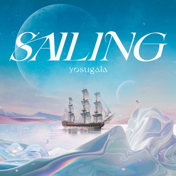 sailing!! cover