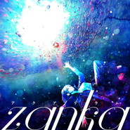 アクアリウム cover
