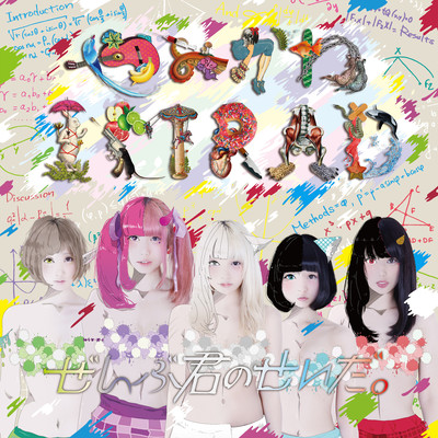 やみかわIMRAD cover