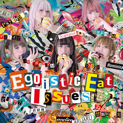 Egoistic Eat Issues cover