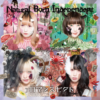 Natural Born Independent / ロマンスセクト cover