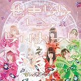 せきららららいおっと cover