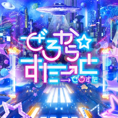 Zerokara start cover